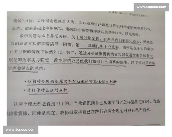 透视体育数据分析常见误区与决策陷阱的深层逻辑与应用实践反思 - 副本 (4) - 副本