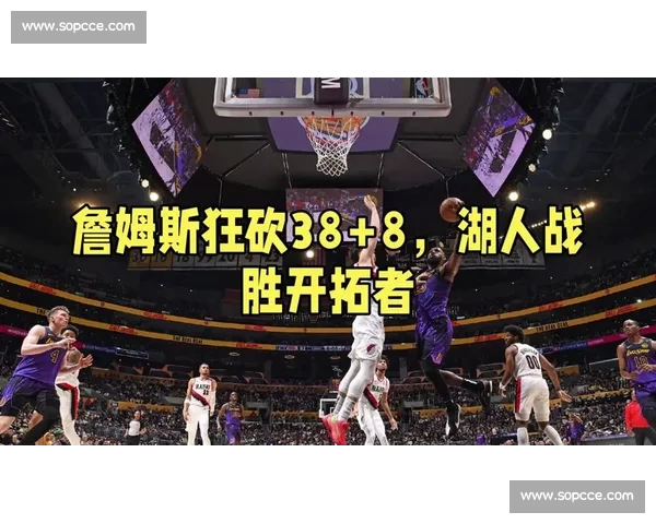 实时更新NBA篮球比赛比分 全程追踪赛况并提供详细数据分析