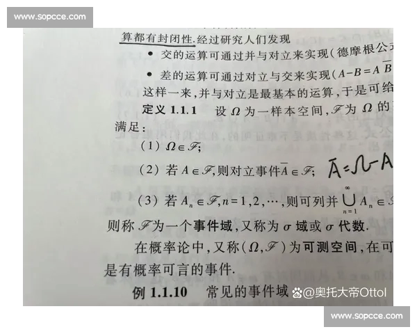 基于概率分析的复杂系统优化与风险评估研究方法探讨