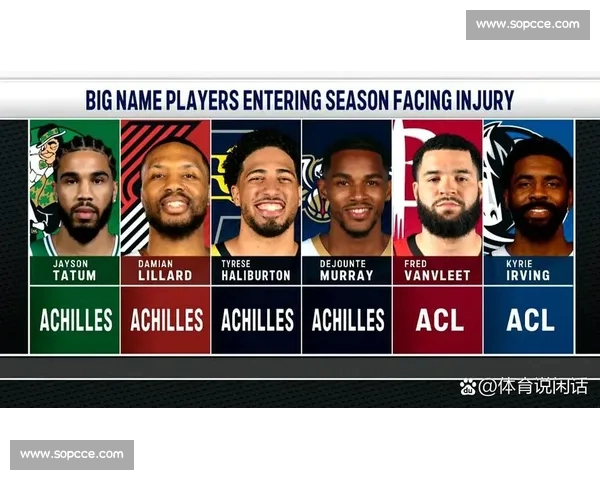 NBA伤病因素对球队战绩波动及赛季走势影响分析